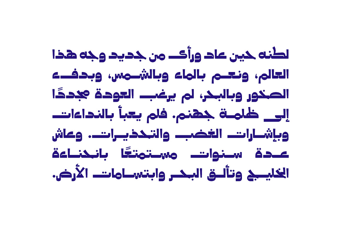 Taroub - Arabic Font, a Script Font by Mostafa El Abasiry (Photo 10 of 16)