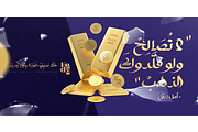 Foda New Era Arabic Font, a Font by Foda Foundry (Thumbnail 2 of 7)