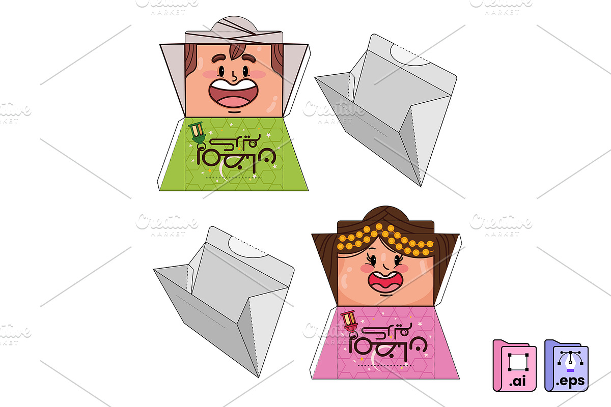 Eidiyya Girl Boy Envelope Printable, a Card Template by MISS CHATZ