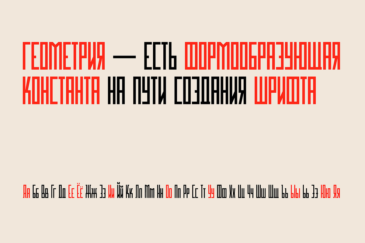 SK Shriftovik — Geometric Font, a Sans Serif Font by Shriftovik Type Foundry (Photo 8 of 14)
