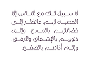 Laftah - Arabic Font, a Font by Mostafa El Abasiry (Thumbnail 4 of 14)