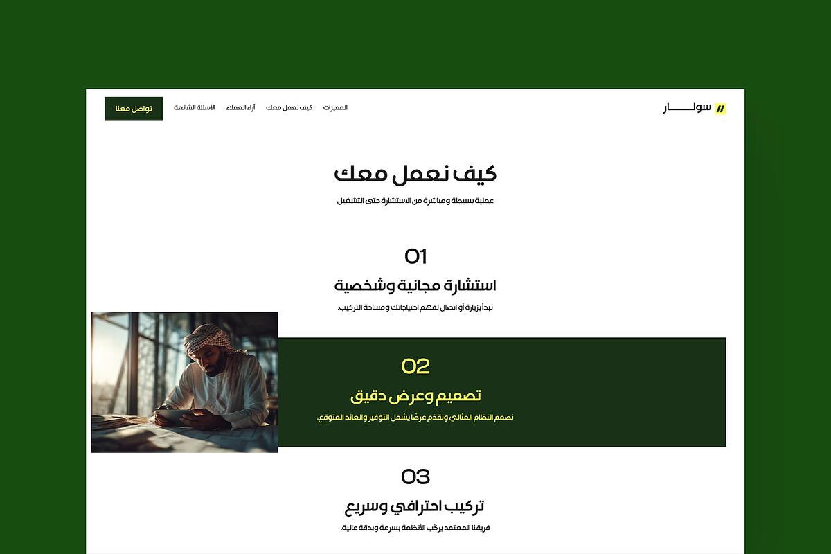 Solar Noor Framer Landing Page, a Landing Page Template by DjectStudio (Photo 3 of 8)