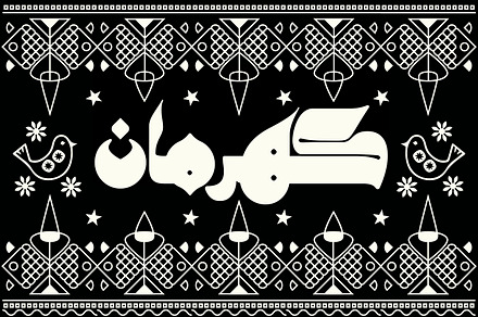 Kahraman - Arabic Font, a Script Font by Mostafa El Abasiry