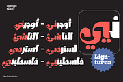 Marhaban Arabic, a Slab Serif Font by Namela Studio (Thumbnail 7 of 13)