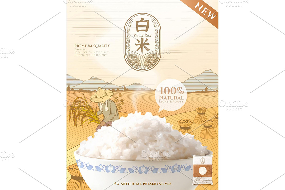 Template of rice product ad, a Flyer Template by TotallypicRF