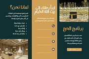 Ramadhan Mubarok - With Khat Arabic, a Sans Serif Font by Silverdav (Thumbnail 8 of 16)