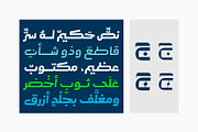 Mohannak - Arabic Typeface, a Sans Serif Font by Mostafa El Abasiry (Thumbnail 2 of 15)