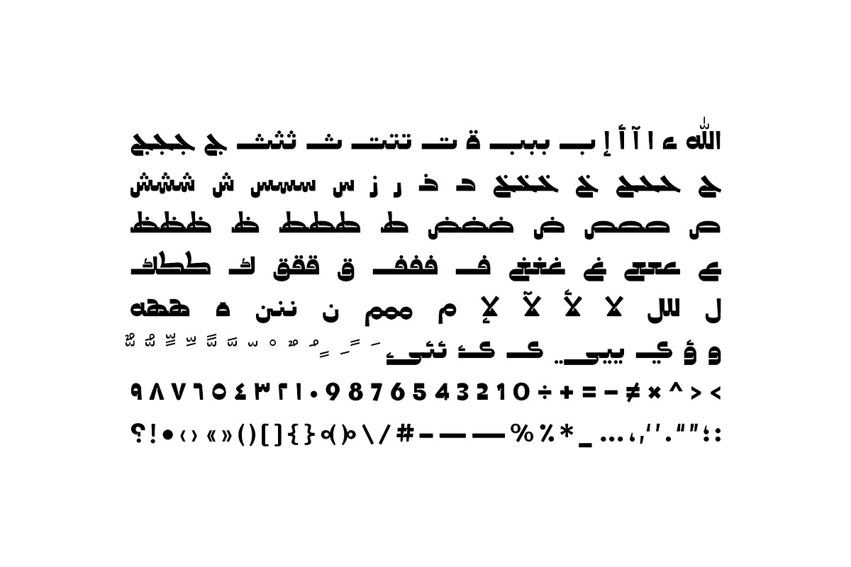 Taroub - Arabic Font, a Script Font by Mostafa El Abasiry (Photo 15 of 16)