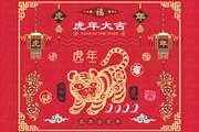 Year Tiger With Big Prosperity, an Animal Illustration by YenzArtHaut (Thumbnail 1 of 3)