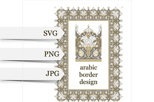 Arabic border design. Tazhib frame