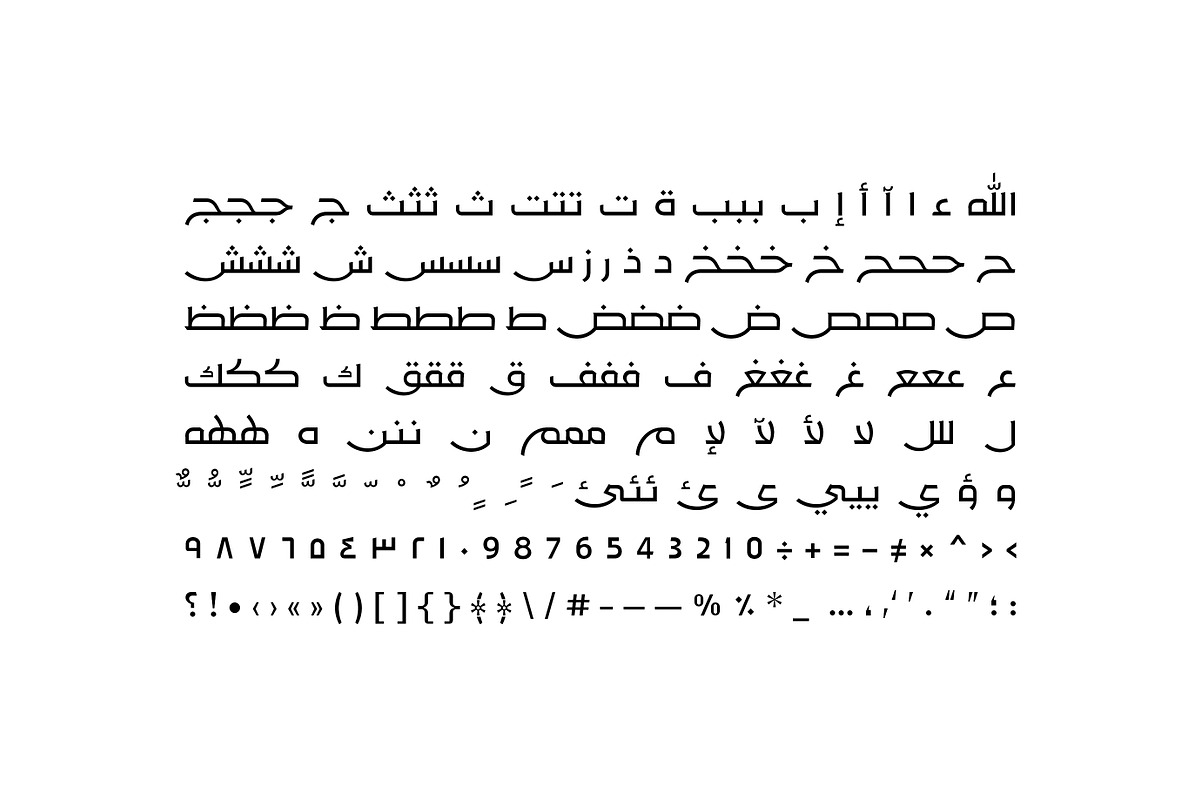 Rakan - Arabic Typeface, a Font by Mostafa El Abasiry (Photo 9 of 12)