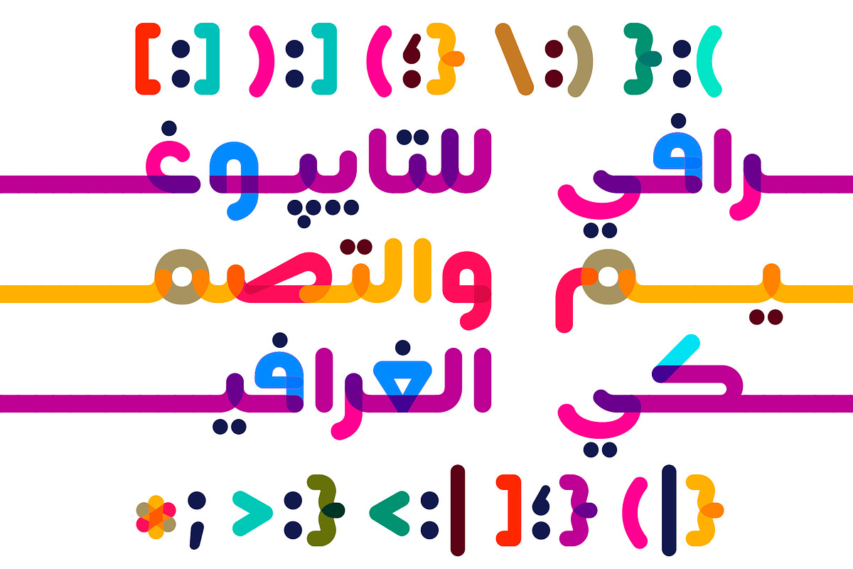 Flumaster - Arabic Color Font, a Script Font by Mostafa El Abasiry (Photo 6 of 17)