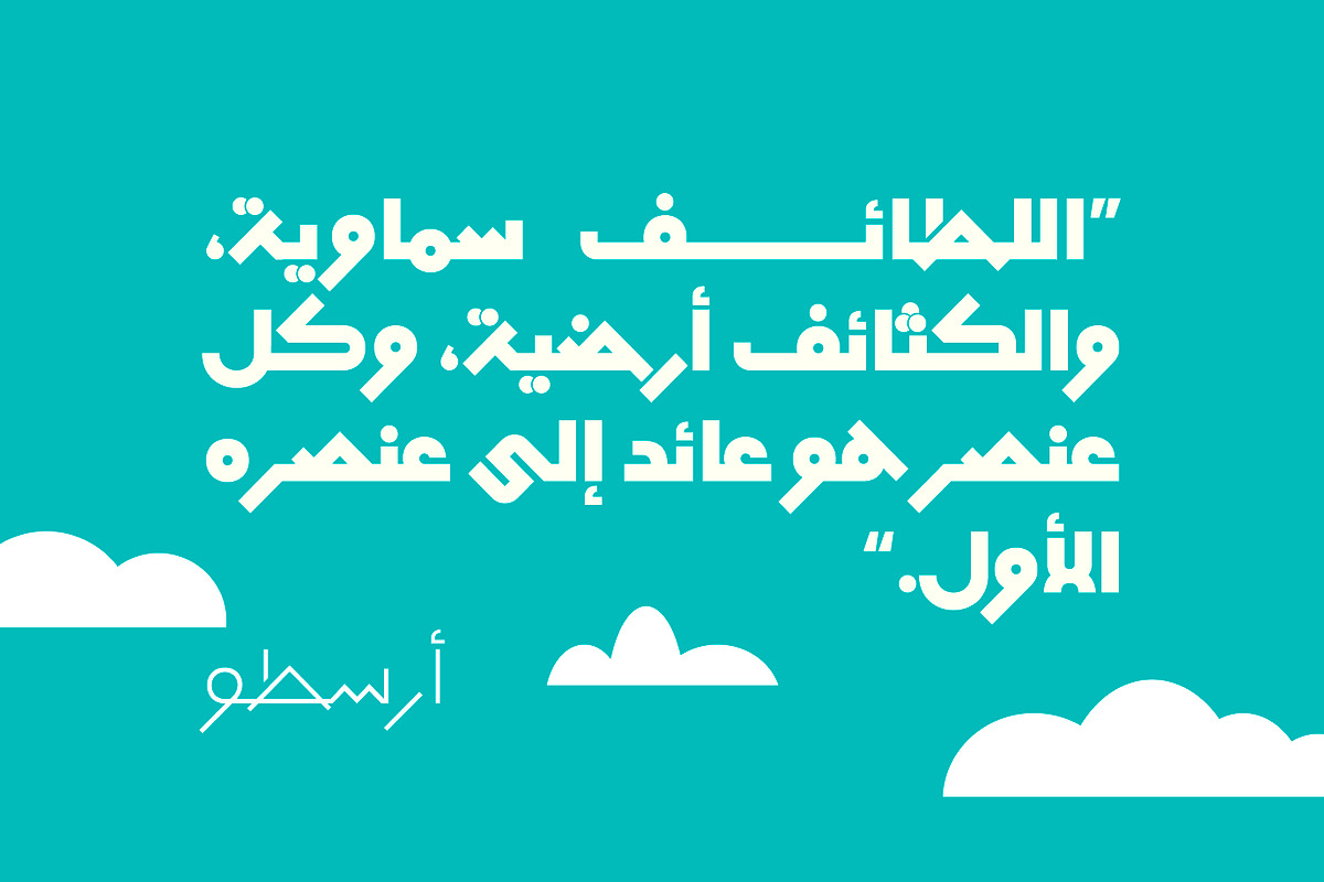 Mobtakar - Arabic Font | خط مبتكر preview 5