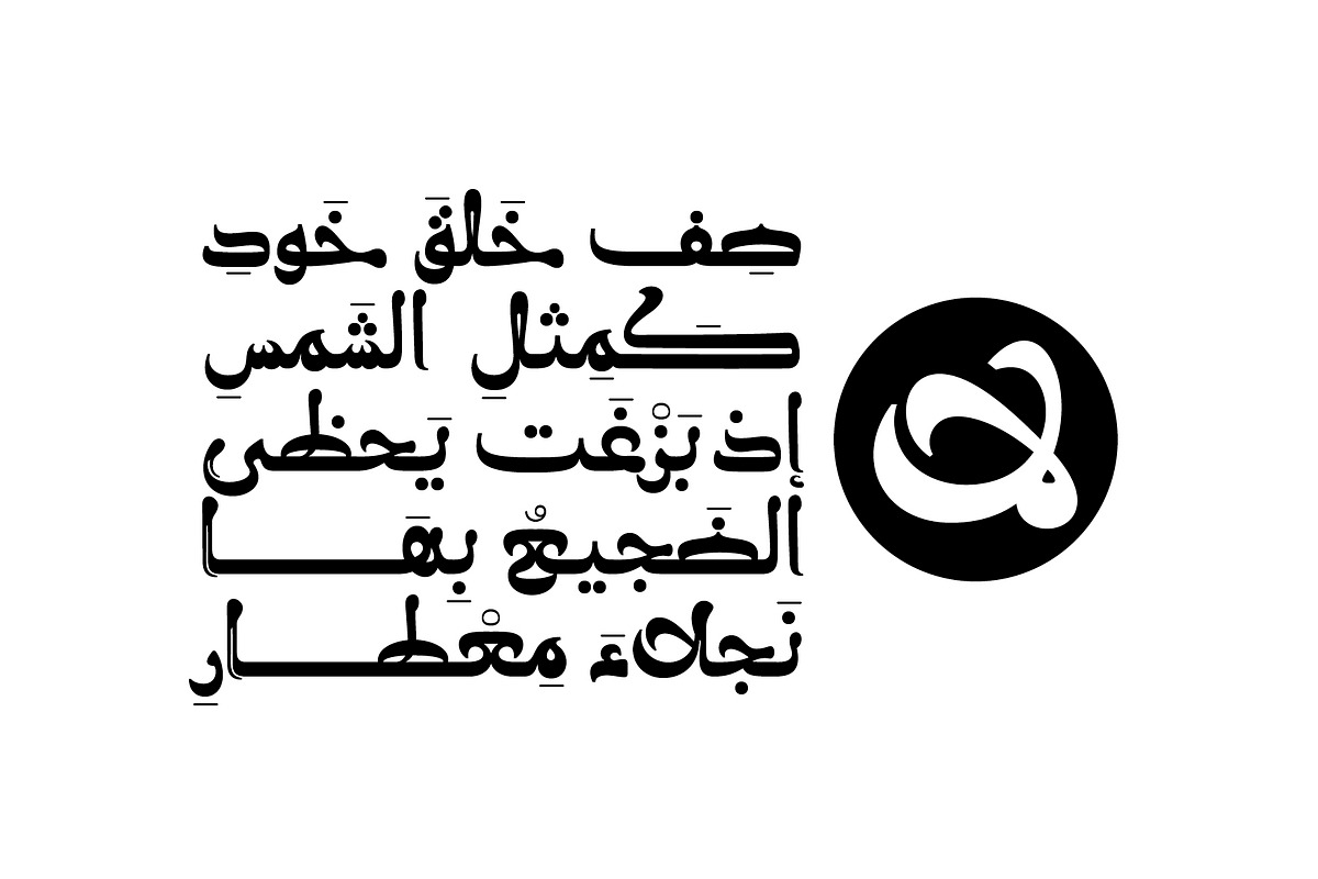 Molan - Arabic Font, a Script Font by Mostafa El Abasiry (Photo 2 of 16)
