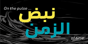 Pulse JP ME Expanded, a Sans Serif Font by JPFonts (Thumbnail 7 of 10)