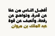 Dardashah - Arabic Font, a Script Font by Mostafa El Abasiry (Thumbnail 4 of 16)