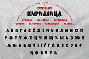 ST-Druzhba retro bold display font, a Font by Shimanov Types (Thumbnail 3 of 5)