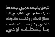 Atyaaf - Arabic Font, a Script Font by Mostafa El Abasiry (Thumbnail 4 of 7)