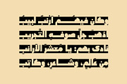 Tajazob - Arabic Color Font, a Script Font by Mostafa El Abasiry (Thumbnail 9 of 19)