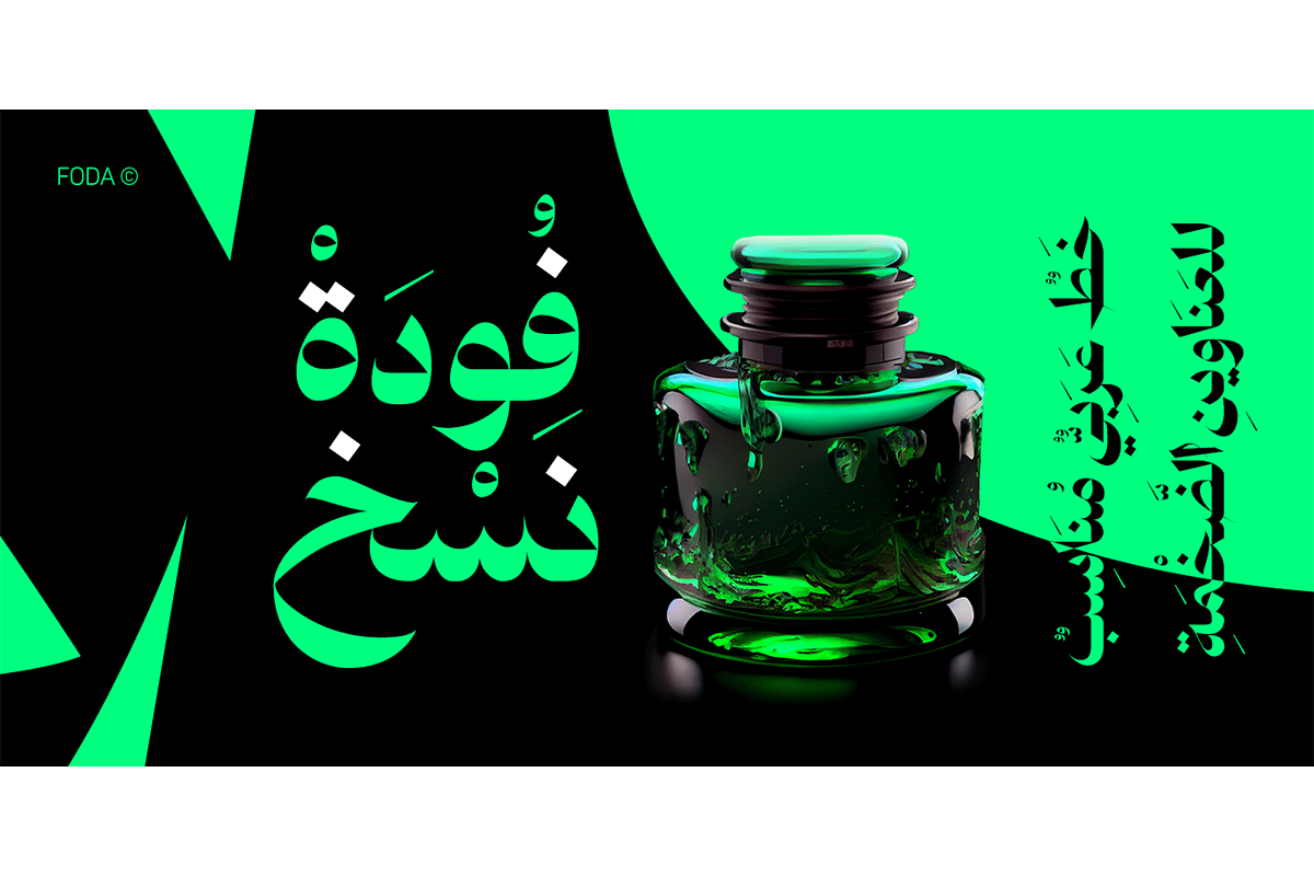 Foda Naskh Font, a Font by Foda Foundry (Photo 4 of 5)