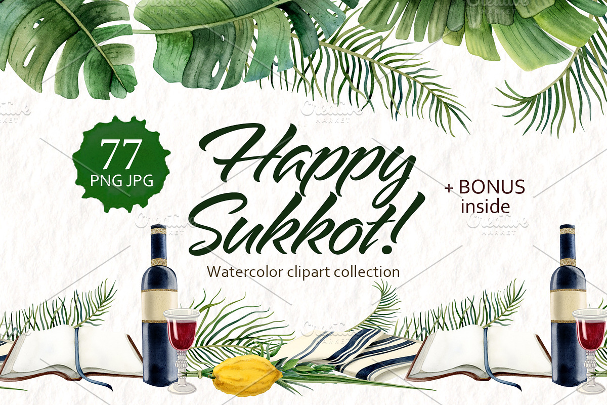 Sukkot Jewish Holiday Clipart, a Seasonal Illustration by Elena Malgina Clipart (Photo 1 of 11)