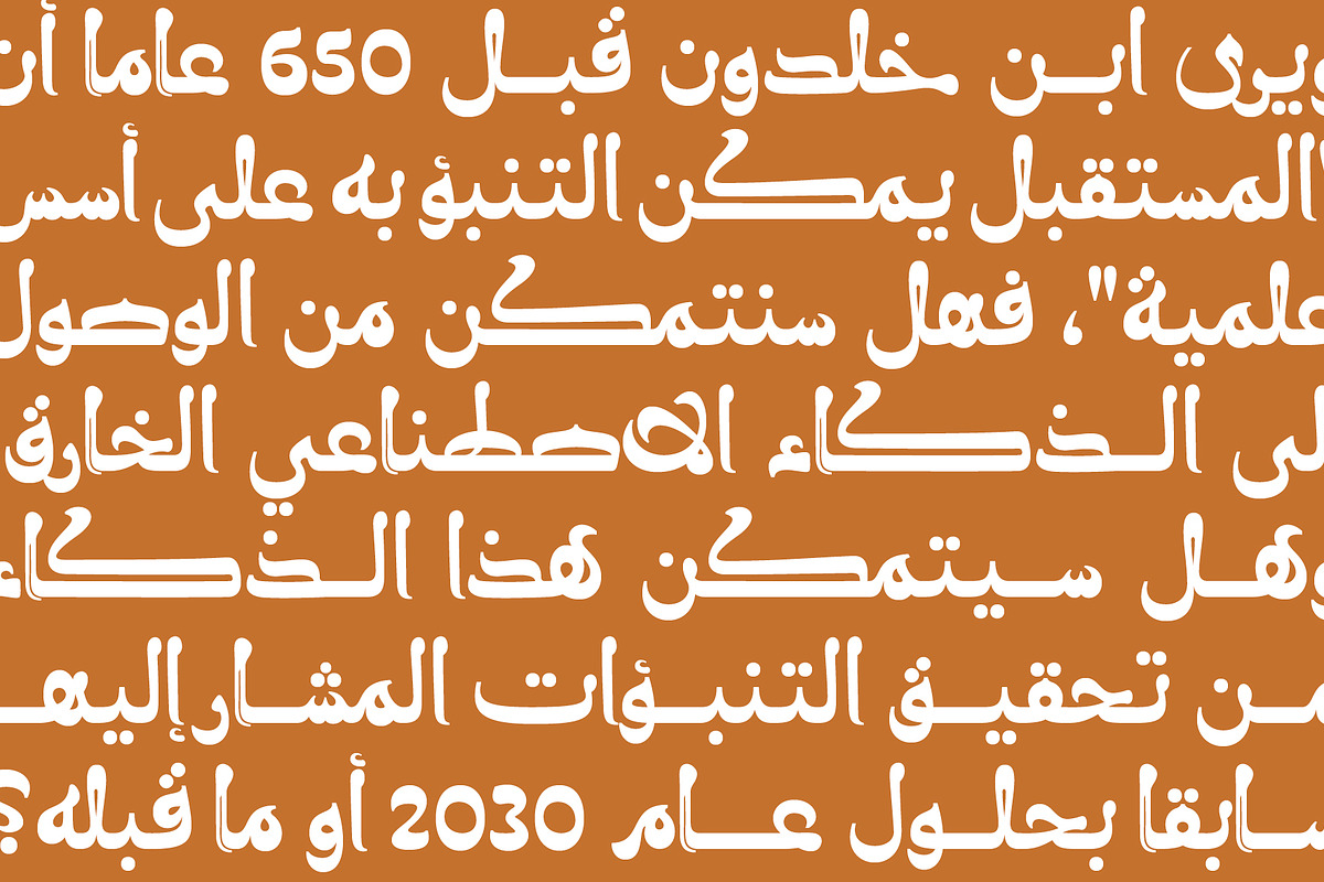 Molan - Arabic Font, a Script Font by Mostafa El Abasiry (Photo 8 of 16)