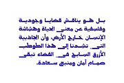 Taroub - Arabic Font, a Script Font by Mostafa El Abasiry (Thumbnail 4 of 16)