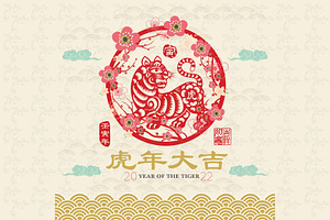 Year of The Tiger 2022 Lunar Year
