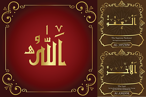 99 Names of ALLAH "Straight" Font