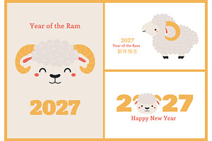 2027 Lunar New Year cute ram, sheep