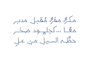 Yadawi - Arabic Font