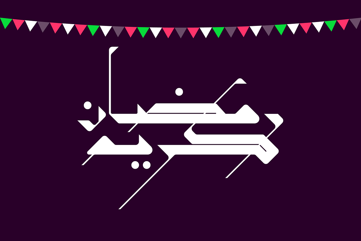 Takween - Arabic Font, a Font by Mostafa El Abasiry (Photo 8 of 14)