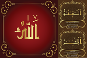 99 Names of ALLAH Straight Font, a Symbol Font by Islamic Calligraphy