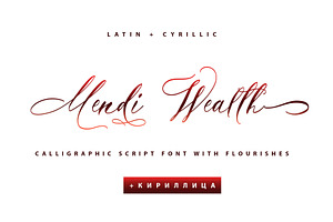 Mendi Wealth Cyrillic Font