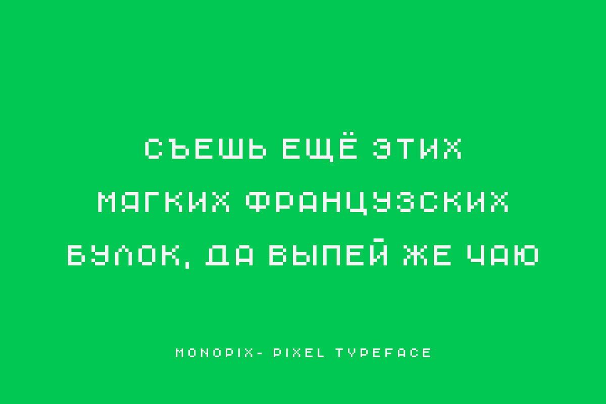 Monopix Pixel Typeface (12 Fonts), a Sans Serif Font by alpercakici (Photo 11 of 11)