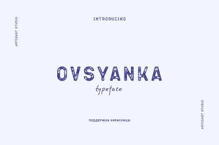 Ovsyanka Typeface