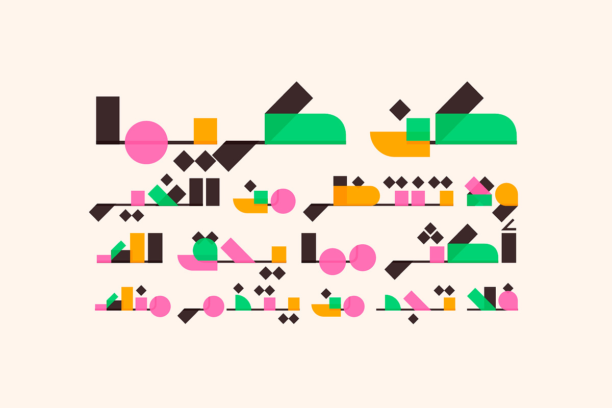 Tamazoj – Arabic Color Font, a Script Font by Mostafa El Abasiry (Photo 12 of 18)