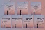 Quran at Dusk Collection, a Graphic by The Divine Spectrum (Thumbnail 3 of 3)