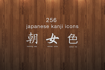 Japanese Kanji icons