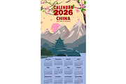 Monthly 2026 Calendar China, Vintage, a Seasonal Illustration by Vector_Up (Thumbnail 1 of 7)