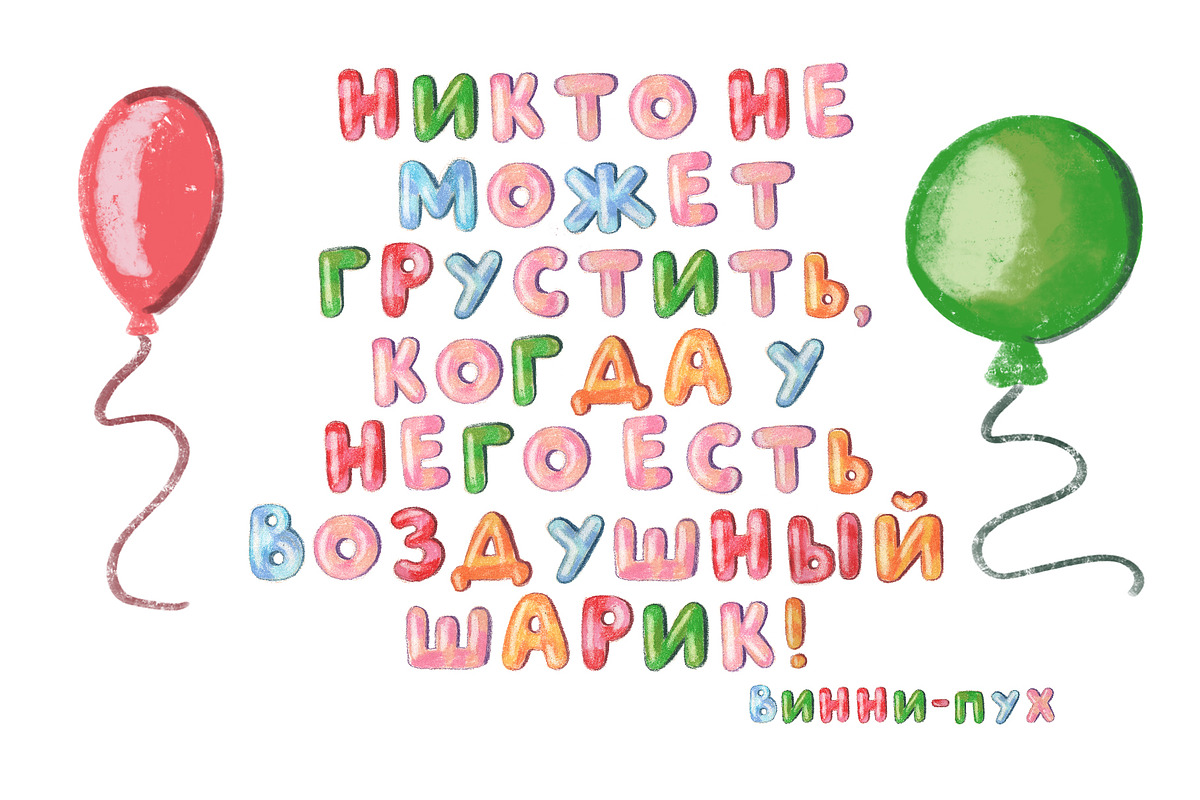 Balloon color bitmap font, a Font by Malena (Photo 5 of 5)