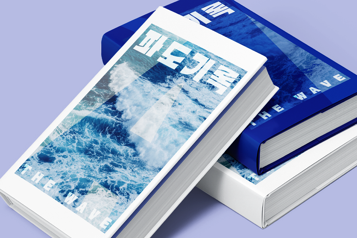 HU Blueocean KR / 20% OFF, a Sans Serif Font by heummdesign (Photo 5 of 6)