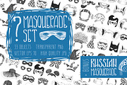 Masquerade Set, an Object Graphic by Nadia Emelianova (Thumbnail 1 of 5)