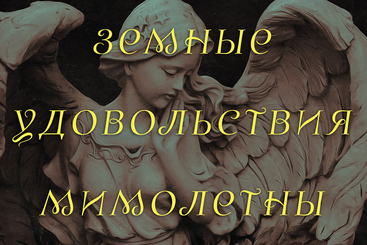 Swansea Cyrillic Font, a Serif Font by Mysterylab Designs (Photo 8 of 8)