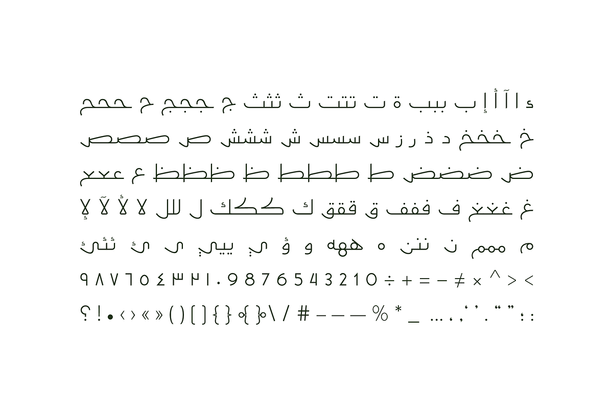 Moltaqa - Arabic Typeface, a Script Font by Mostafa El Abasiry (Photo 9 of 12)