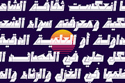 Marjan - Arabic Font, a Slab Serif Font by Mostafa El Abasiry (Thumbnail 7 of 15)