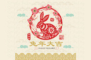 Year of The Rabbit 2023 Lunar Year, an Animal Illustration by YenzArtHaut (Thumbnail 1 of 4)