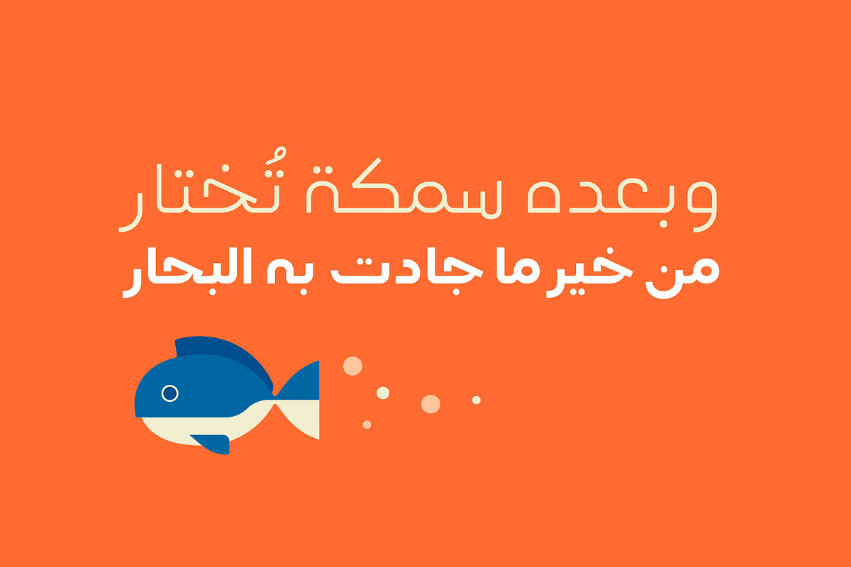 Teraaz - Arabic Typeface, a Script Font by Mostafa El Abasiry (Photo 10 of 17)