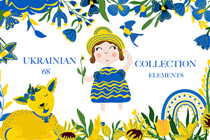 Ukrainian collection, Save Ukraine