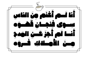 Cruuki - Arabic Font